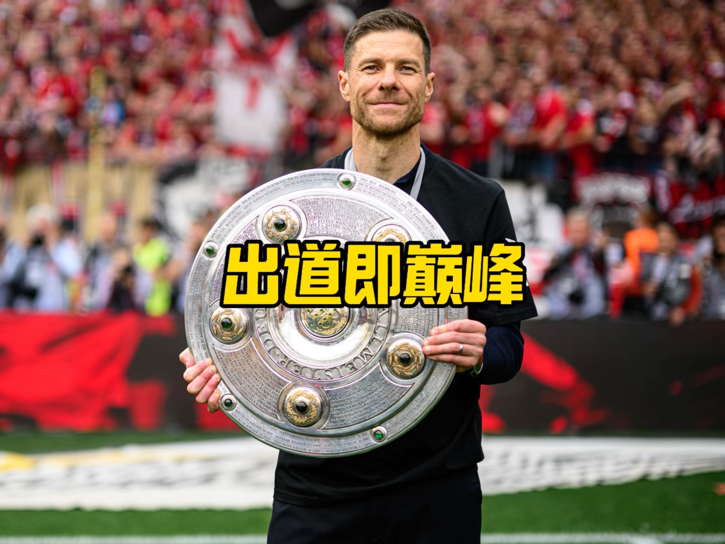 皇马以